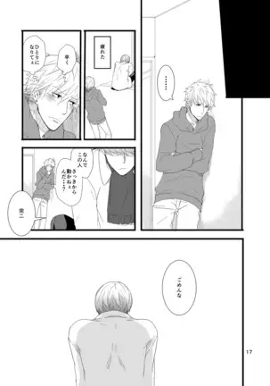 Kare ni Shitai Hidoi Koto.