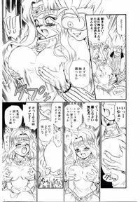 [IRIE YAMAZAKI] Princess File