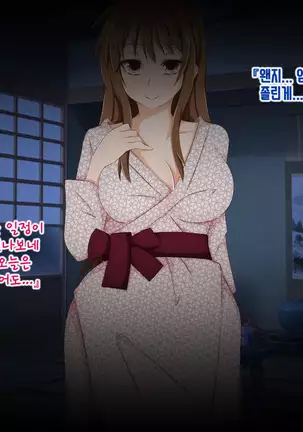 Anata no Kanojo... Netoraretemasen ka part 1