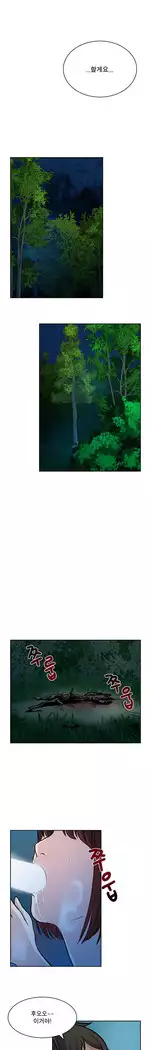 Do you Want to Change Partners Ch.0-25