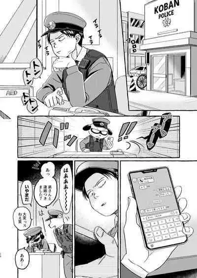 Sou ja Nakattara Doukashiteru