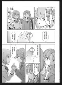 (C86) [Nedaore (Ayane)] Kakoku Shoujo Eroku San (Puella Magi Madoka Magica) [Chinese] [吼姆喵个人汉化]