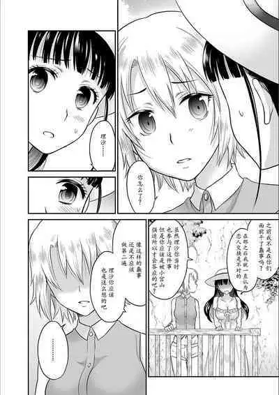 Kare to no Sex ja Ikenai kara... Atashi no Koko ni Irete Hoshii no... Ch.1-7