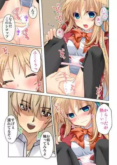 [Atelier Sakura No Limit] Imouto ni Saimin o Kaketara Mitame to wa Souzou mo Tsukanai Hodo Ero Sugiru Sase Ko ni Natta!?