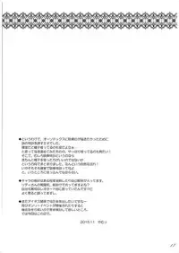 [Reverse Noise (Yamu)] Midnight Pegasus (Sennen Sensou Aigis) [2015-11]