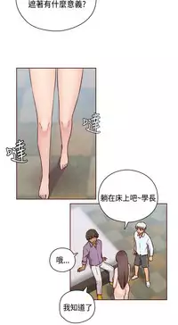 [Dasum&Puutaro] H-Campus H校园<第2季> Ch.47~53 [Chinese]中文