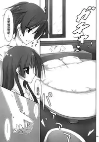 (C79) [seventh zest (Mutsuno Hexa)] WHITE ROSE (Ore no Imouto ga Konna ni Kawaii Wake ga Nai) [Chinese] [脸肿汉化组]