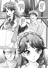 (C89) [U.R.C (Momoya Show-Neko)] Ningyohime to Moyaritai! (Go! Princess PreCure) [Chinese] [脸肿汉化组]