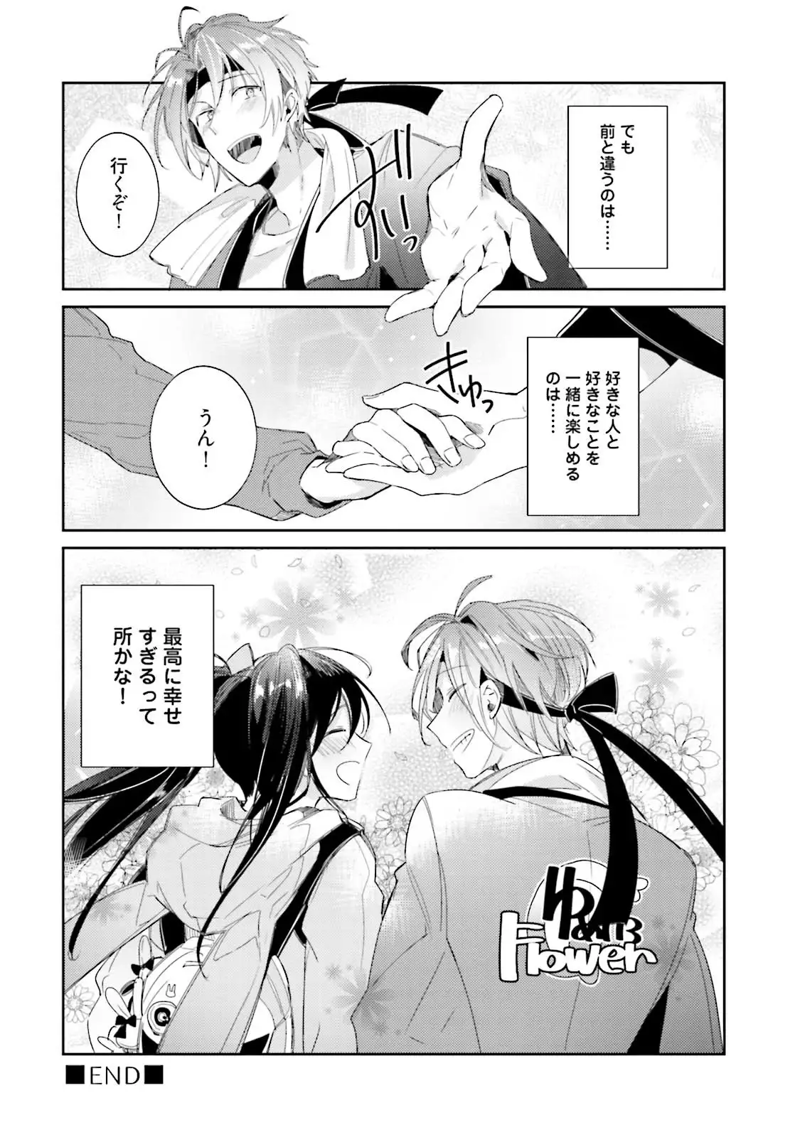 DolOta no Boku desu ga Shinken ni Idol Mezashimasu!?