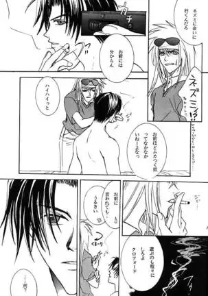 [BIENETTA (Watase Tomoku)] (Weiß kreuz)