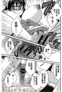 [Pon Takahanada] Ootani-san no Cosplay Jijou - Cosplay Situation of Miss Ootani | 大谷小姐的COSPLAY事件 [Chinese]