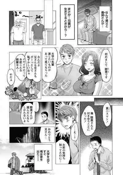 [Umemaru] Oyome - Ima kara Kanojo ga Netoraremasu