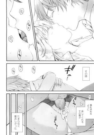 COMIC 高 2016年7月号 Vol.9