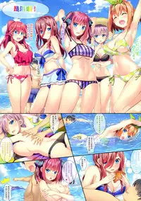 Gotoubun no Yuuwaku