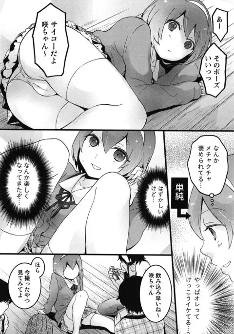 TotsuOn! ~Totsuzen Onnanoko ni Natta node, Ore no Oppai Monde Mimasen ka?~