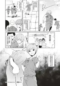 [Kito Sakeru] Isobe Saimin Clinic (Comic X-EROS #52) [Chinese] [沒有漢化] [Digital]
