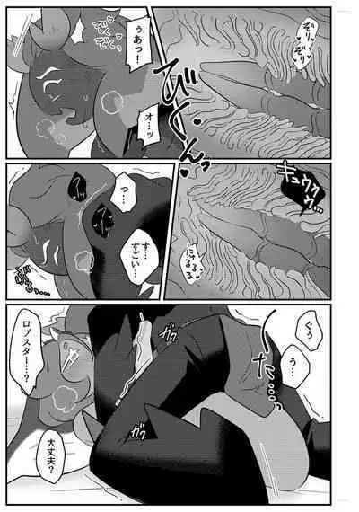 [Rays (Tetsu Punk)] special blend (Cookie Run) [Digital]