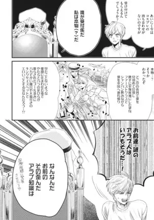 Boku no High Spec Kareshi-sama