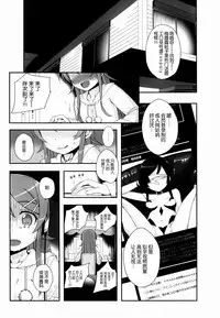 (C86) [Bottomress Pit (Bonzakashi)] Watashi no Kurokami Long ga Konna Maso Dorei no Wakeganai (Ore no Imouto ga Konna ni Kawaii Wake ga Nai) [Chinese] [脸肿汉化组]