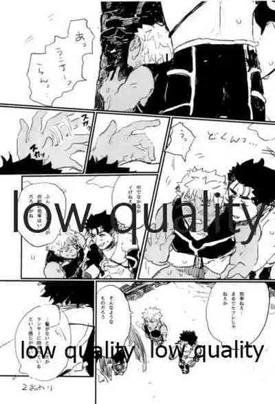 (Dai 22-ji ROOT4to5) [Karmin (Hozumi)] NetsuAi (Fate/Grand Order)