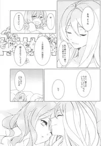 (Reitaisai 15) [Drink it! (ODD)] Konna ni Kawaii Kanojo wa Ari? Nashi? (Touhou Project)