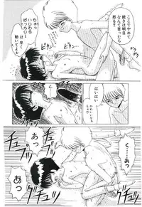 [Ruriruri♡] Kaze to Midori no Kuni kara