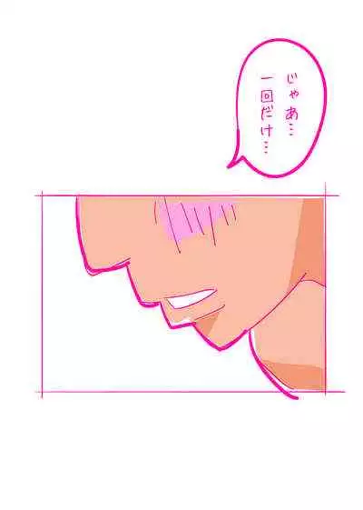 [Harada 19-sai] Kenage na Natsuko ni Ai no Hara Punch 01 [HaraPun Shojo Soushitsu Hen]