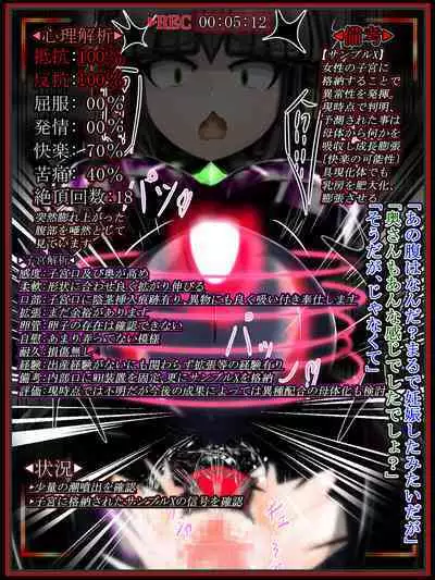 hīrō kuro neko vs kankaku kyōyū OB ‼ kage kaku enkaku chōkyō de yuki ma kuri ‼～ seigi no mikata no rīdā kara kuri chi 〇 po onaho ni ochiru shunkan ～