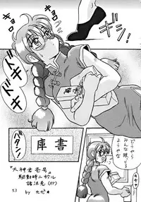 (C54) [Studio Z-Agnam (Various) Dōga komusume 9 (Various)