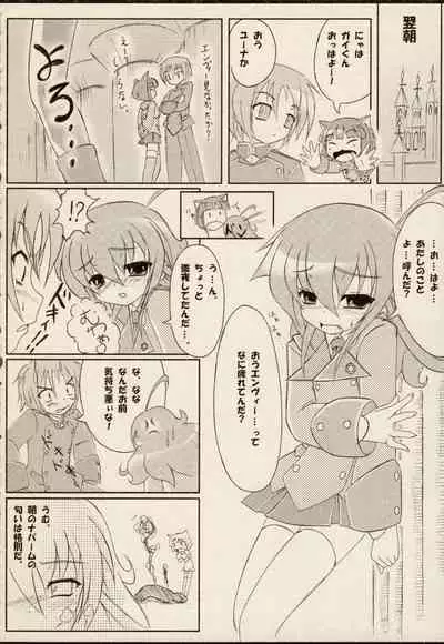[ZyX (Various)] ZyX Anthology Tag! Raidy & Envy (Ikazuchi no Senshi Raidy, Maken Shoujo Envy)