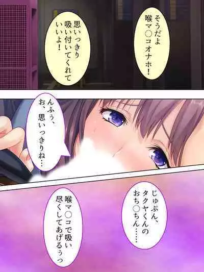 DO MAZO na Tomodachi no Haha to Yokubou no Mama ni Tsukisusumu! Soushuuhen