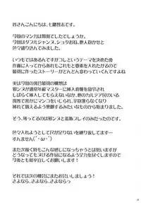 Obedient Servant Jeanne x Jeanne