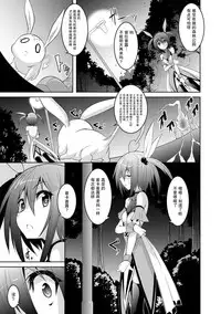 [Fumihiro] Kegareta Shokushu wa Kesshite Kanojo o Nogasanai - Tainted tentacles never make her free [Chinese] [无毒汉化组] [Digital]