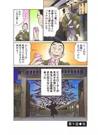 [Hazuki Kaoru] Oedo de Ecchi Shimasu! 3 [Digital]