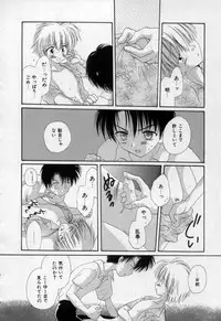 [Hoshiai Hilo] Owaru Sekai no Hoshi no Shita