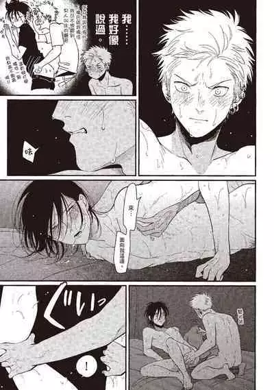 The Song of Yoru & Asa | 夜與朝之歌