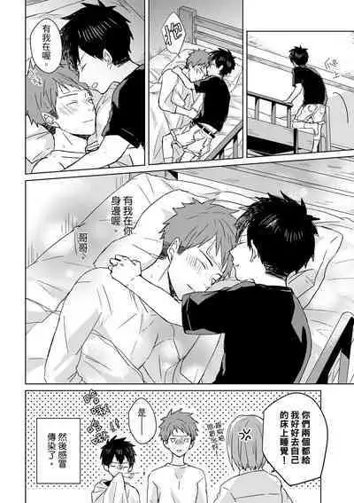 The Monster of Memory Vol.1-Vol.3