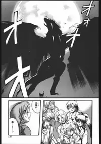 (C63) [Inishie no Nushi (Silhouette Sakura)] Endless Sorrow (Sakura Taisen 2)