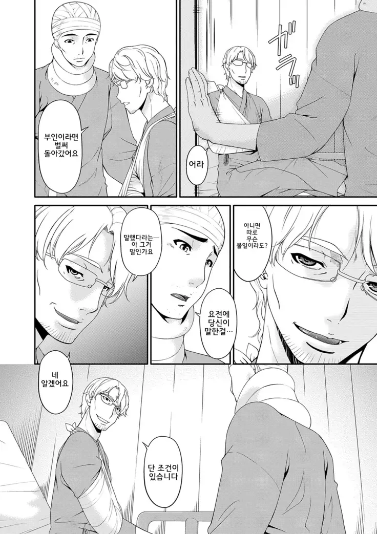 Keiyaku Dorei Duma l 계약 노예처