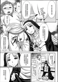 [Kokuriu] Castrato (Girls forM Vol. 04) [Chinese] [﻿Matsuri个人汉化]