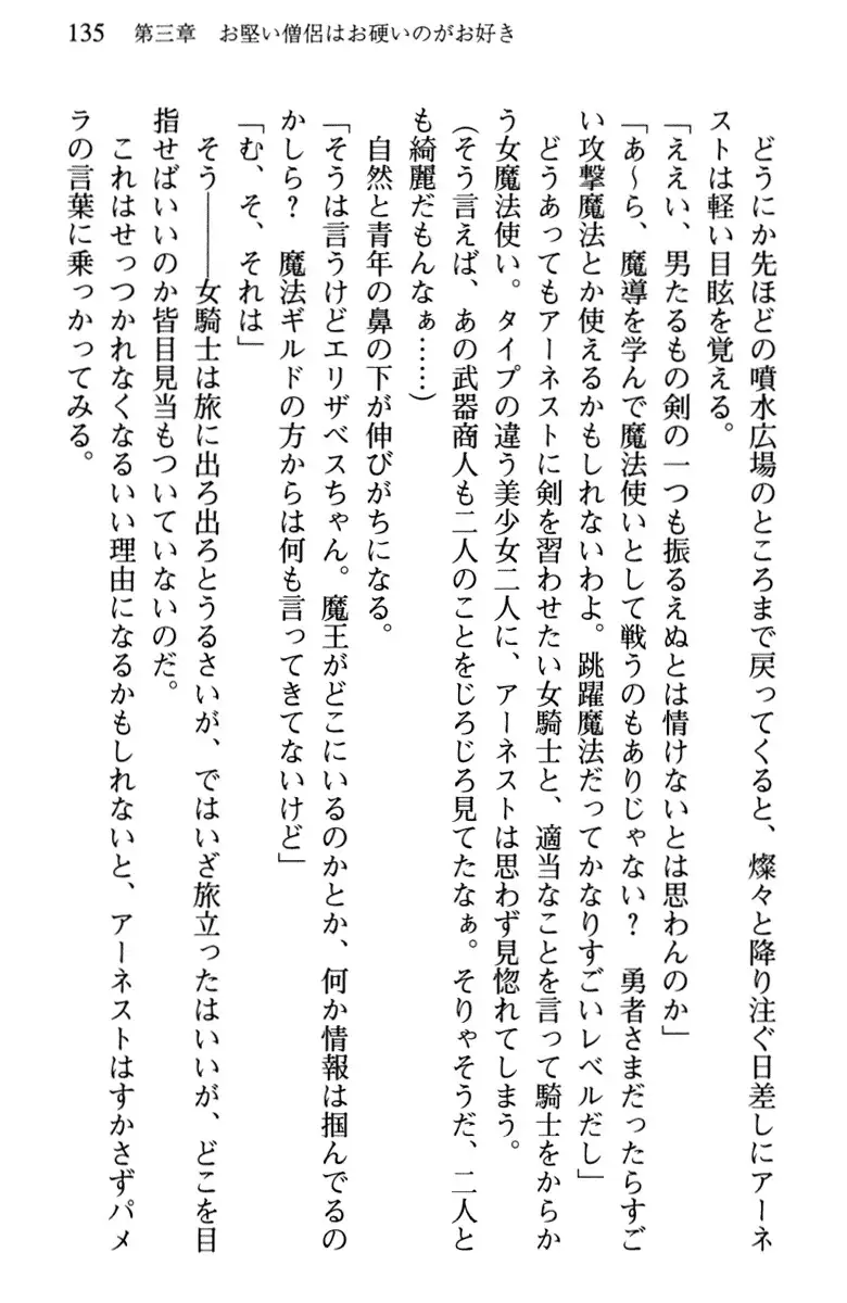 Hikikomori Yuusha no Tame ni Bishoujo Party ga Hitohada Nugu You desu