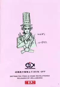 (CR32) [Hellabunna (Iruma Kamiri)] Tentou Hyouji Kakaku Yori 9 Waribiki (Capcom Fighting Jam) [Colorized]