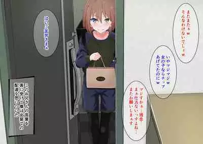 Tip Hoshisa ni Josou de Food Delivery o Hajimeta Boku no Matsuro