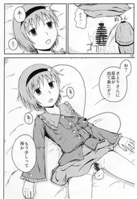 (Kouroumu 9) [FLATTWELVE (naochi)] Satorin Mukan Ryoujoku (Touhou Project)