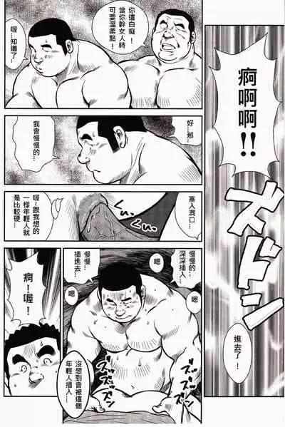 Shima no Omawari-san | 岛上的警察