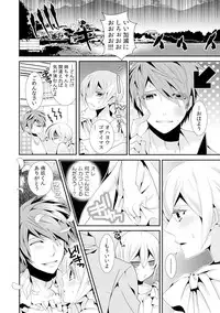 I was a bride when I became a woman? First experience with my sister's fiancé 2 [Digital]