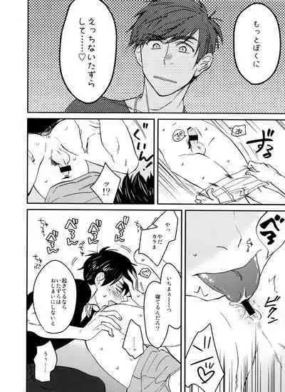 [BUG (handai)] Jinan ni ijira reta toki no shi otoko wa yabai - natsu no o hirune-hen - (Osomatsu-San)