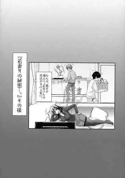 [Umemaru] Oyome - Ima kara Kanojo ga Netoraremasu