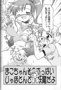 (C62) [Nikomark (Various)] Tsuki ni Kawatte Nikomark!! (Bishoujo Senshi Sailor Moon) [Incomplete]