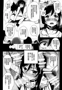 (C86) [Bottomress Pit (Bonzakashi)] Watashi no Kurokami Long ga Konna Maso Dorei no Wakeganai (Ore no Imouto ga Konna ni Kawaii Wake ga Nai) [Chinese] [脸肿汉化组]